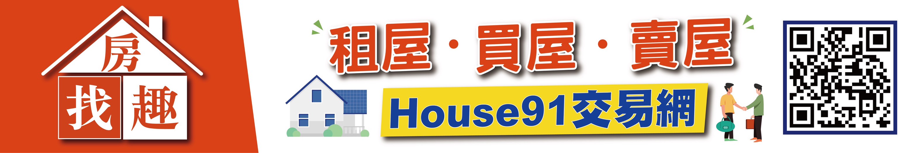 House91 找房趣