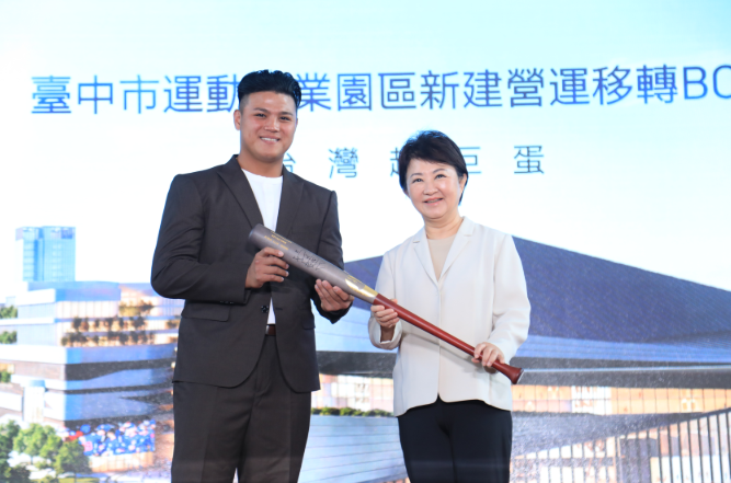 600億元打造台灣超巨蛋!台中簽約4.5萬人室內棒球場 串聯水湳園區拚運動娛樂新經濟