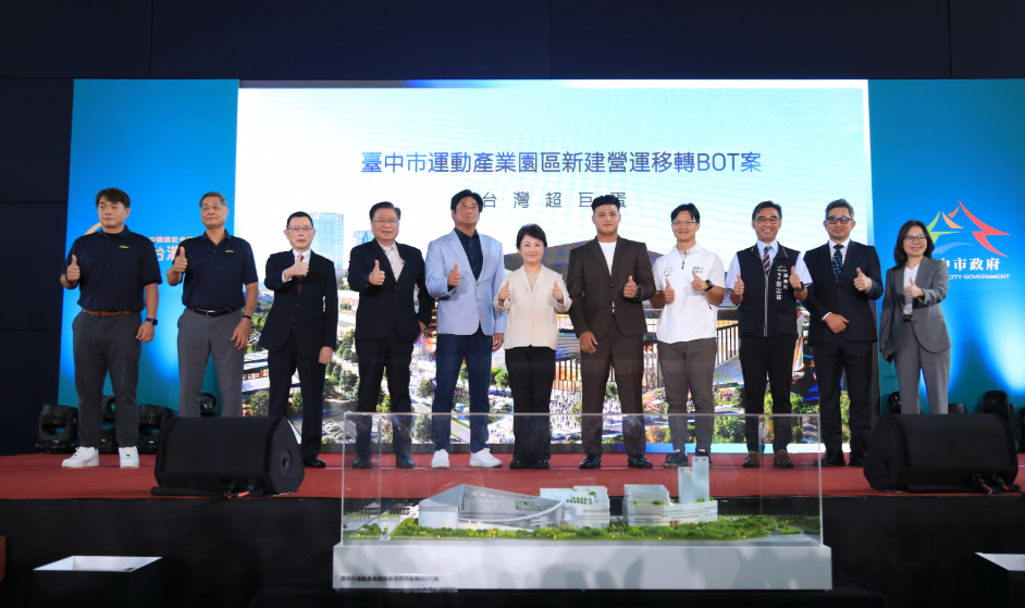 600億元打造台灣超巨蛋!台中簽約4.5萬人室內棒球場 串聯水湳園區拚運動娛樂新經濟