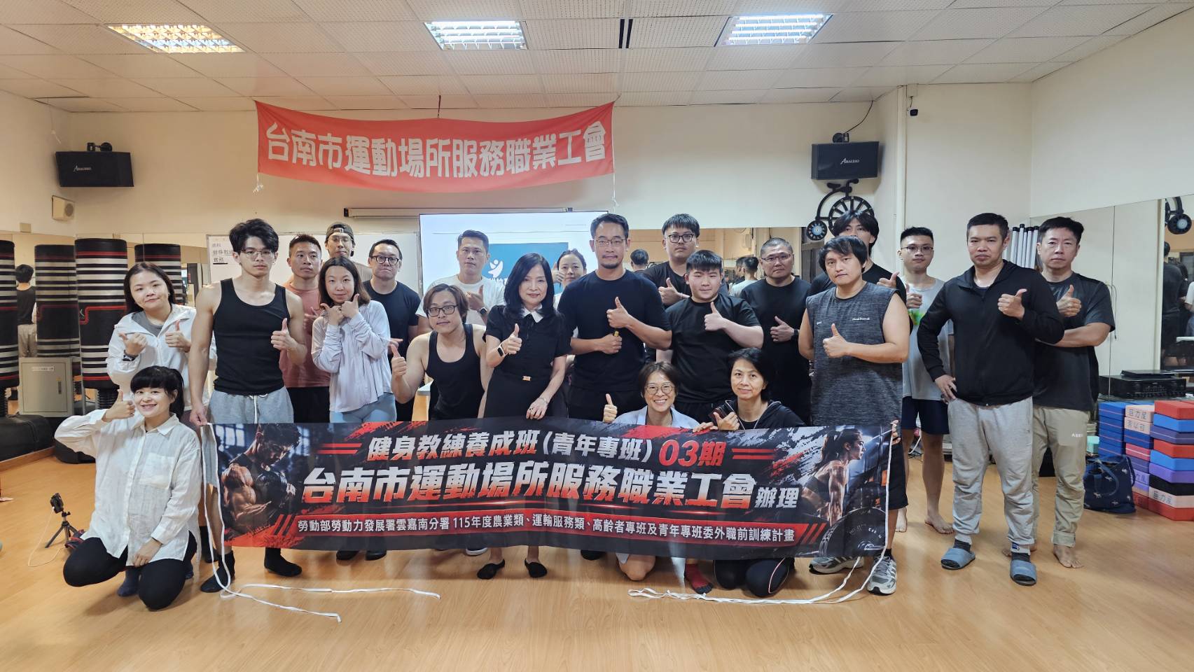雲嘉南分署健身教練專班結訓！402小時訓練、97.01%滿意度 青年走進台南四大據點推廣健康