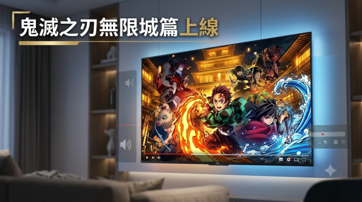 《鬼滅之刃無限城篇》串流上線時間曝光　《猗窩座再襲》7月28日全球平台同步開播