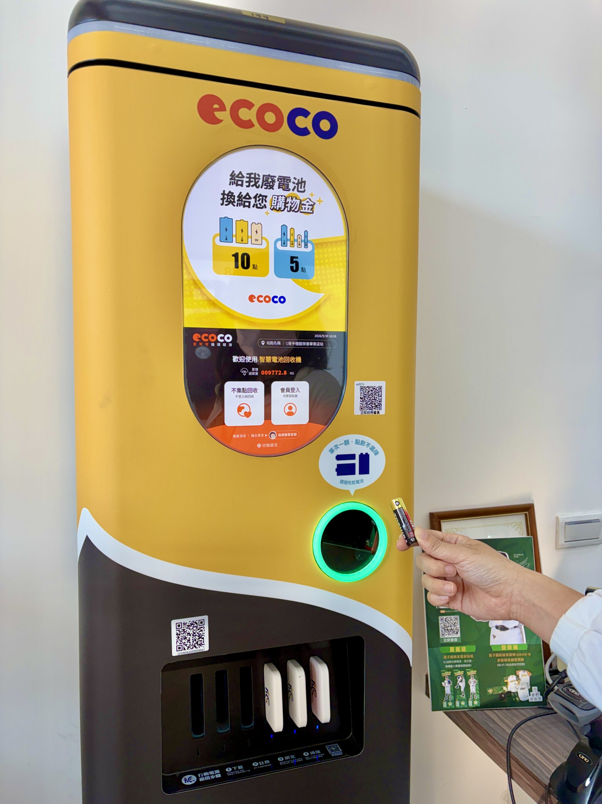 Ss旅電攜手ECOCO推共享充電×智慧回收新機 廢電池變點數、ESG變消費力