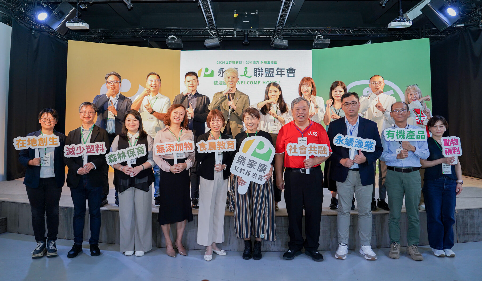 萬家福、樂家康號召產業跨界合作 響應世紀糧食日共創永續供應鏈