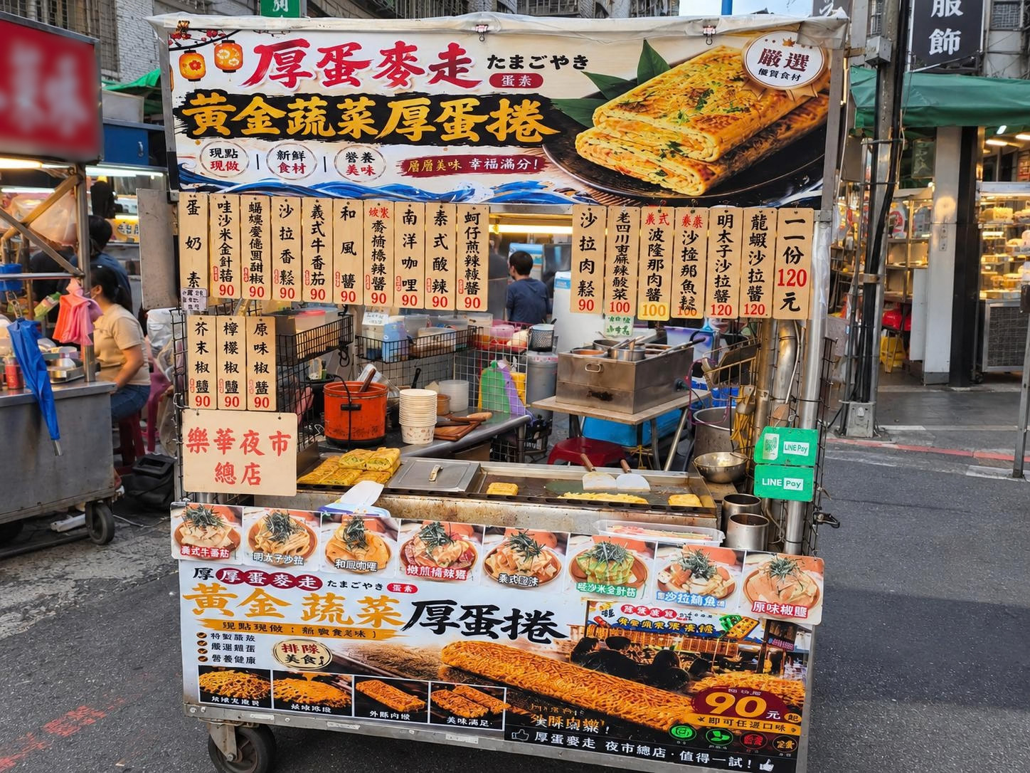 樂華夜市厚蛋美食玩出多種風味 蛋糕師傅跨進夜市 用雞蛋蔬菜發展招牌小吃