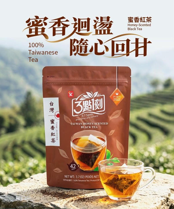 不只經典奶茶 3點1刻展現百年製茶底蘊 100%台灣茶登陸全聯