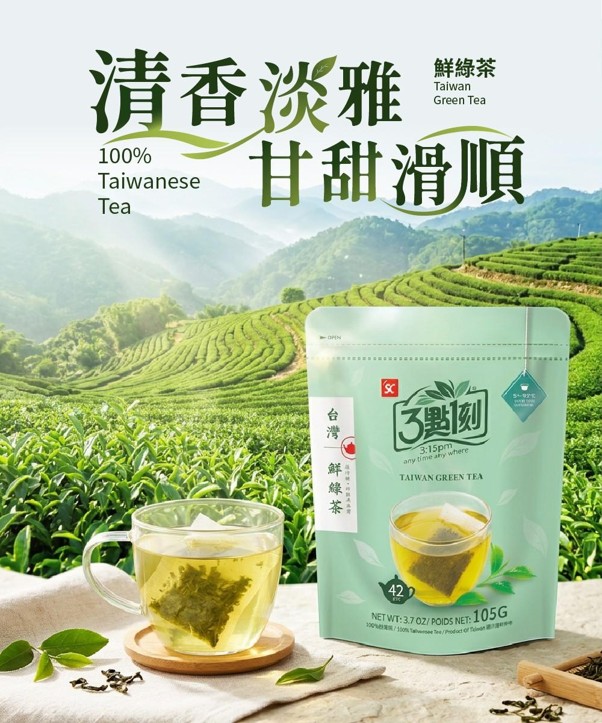 不只經典奶茶 3點1刻展現百年製茶底蘊 100%台灣茶登陸全聯