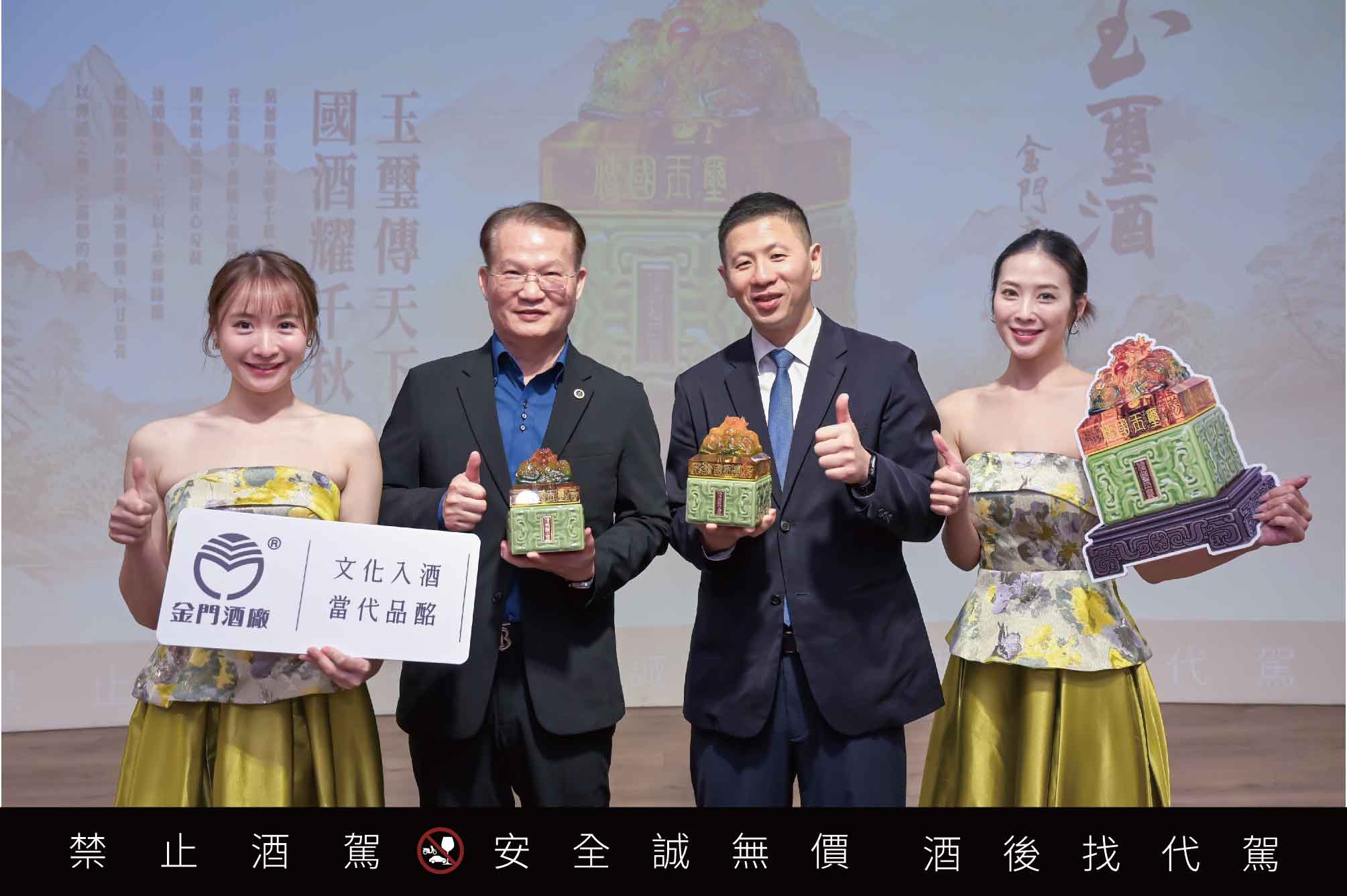 金門酒廠推出「傳國玉璽酒」 舉辦縣民抽籤價購供4千位縣民收藏