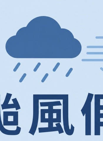 巴威颱風來襲！北北基桃7/10停班停課　台北市宣布放颱風假