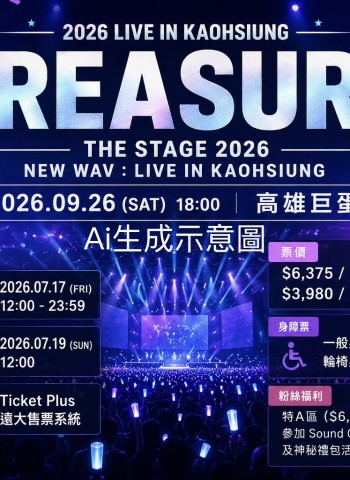 TREASURE首攻高雄巨蛋！9月26日開唱　親曝下一步目標是體育場