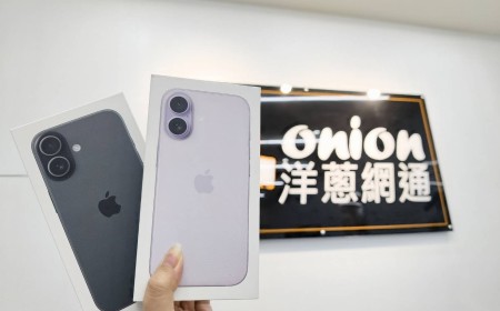 果粉快衝！iPhone 17 迎破盤降價 洋蔥網通現折逾6000元挑戰全台最低價