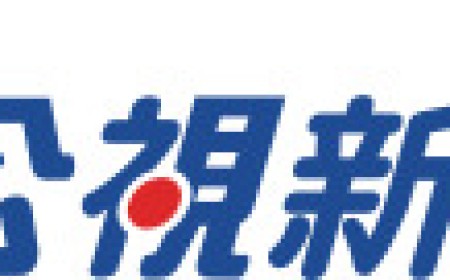 公視新聞網 PNN