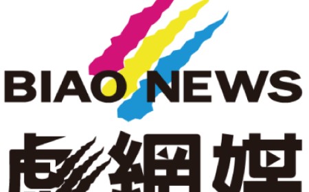 彪網媒新聞