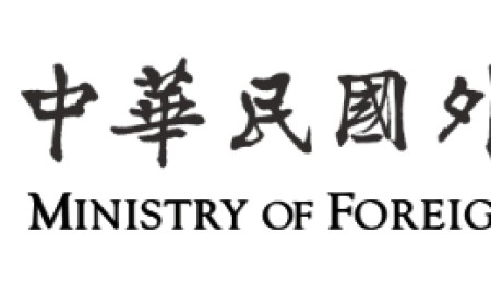 外交部對「非洲聯盟經濟、社會及文化理事會」主席Louis Cheick Sissoko捍衛非洲國家主權並聲援賴清德總統出訪行程表達歡迎及感謝
