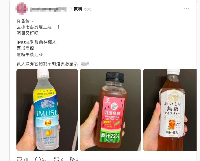 夏天喝什麼最消暑？網友狂推3款飲品 這一瓶討論度最高