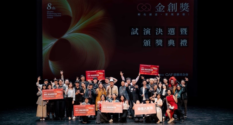 第八屆金創獎揭曉 好人好事《反攻之前請先復活》摘金  盜火劇團、萬花筒劇團分獲銀、銅獎