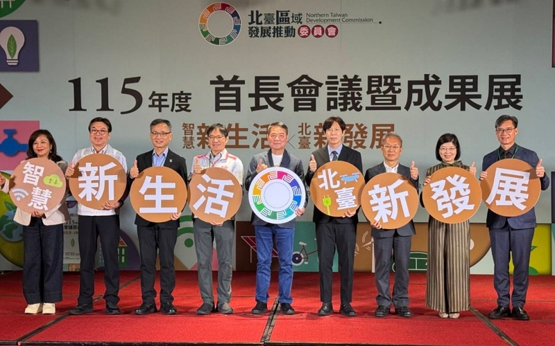 北臺八縣市首長會議苗栗登場 展現跨域治理與2027燈會合作展望