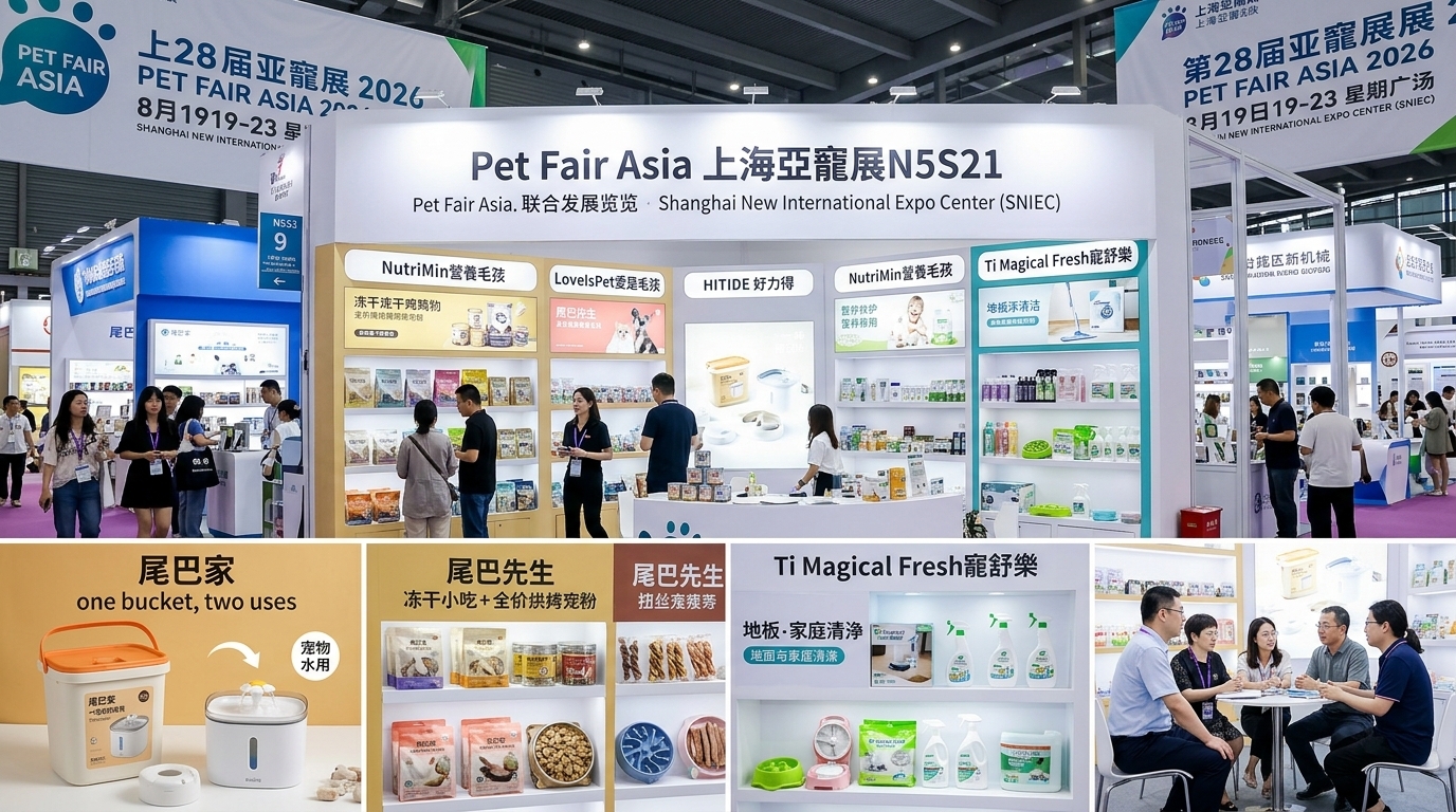 寵物產業鏈前進上海亞寵展！創新醫學集團、合台生化、高敏敏公司　攜多品牌亮相
