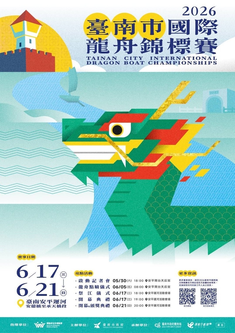 運河通航百年加持　臺南國際龍舟錦標賽報名進入倒數兩週階段　總獎金突破150萬元錯過再等一年