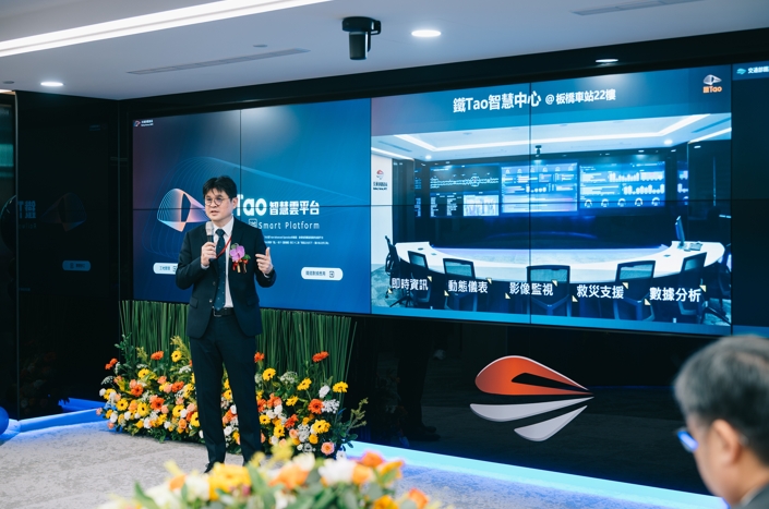 5G＋AI整合全面上線　鐵道局啟用「鐵Tao智慧中心」　智慧鐵道正式邁向系統化應用