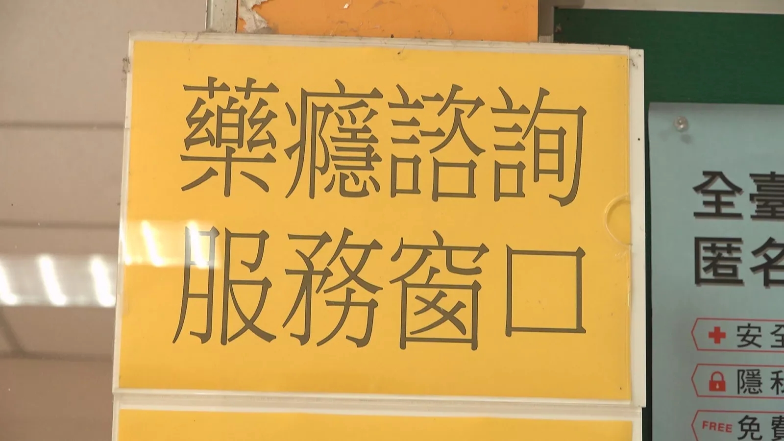 候選人交鋒毒癮減害議題 醫界盼依醫學證據討論