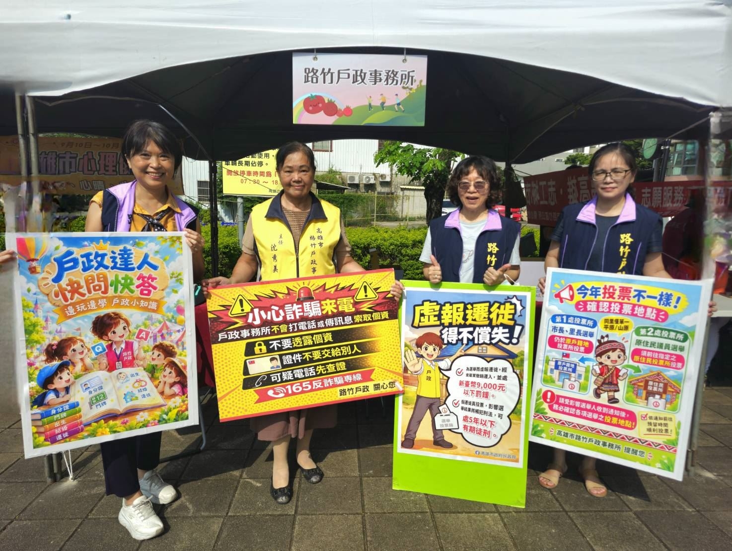 高雄路竹戶政推「快問快答」闖關 寓教於樂宣導實用知識