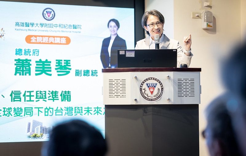 蕭美琴出席高雄醫學大學附設醫院講座　解析地緣政治變局與臺灣韌性挑戰
