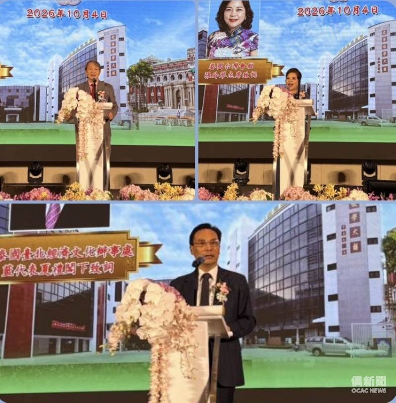 泰華僑界攜手同慶雙十 國慶大會展現團結凝聚力