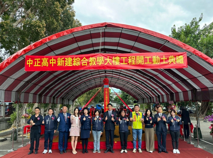 臺北市立中正高中綜合教學大樓開工動土！AI × 綠建築 × 智慧校園三軌並行　打造北市最強未來學習基地