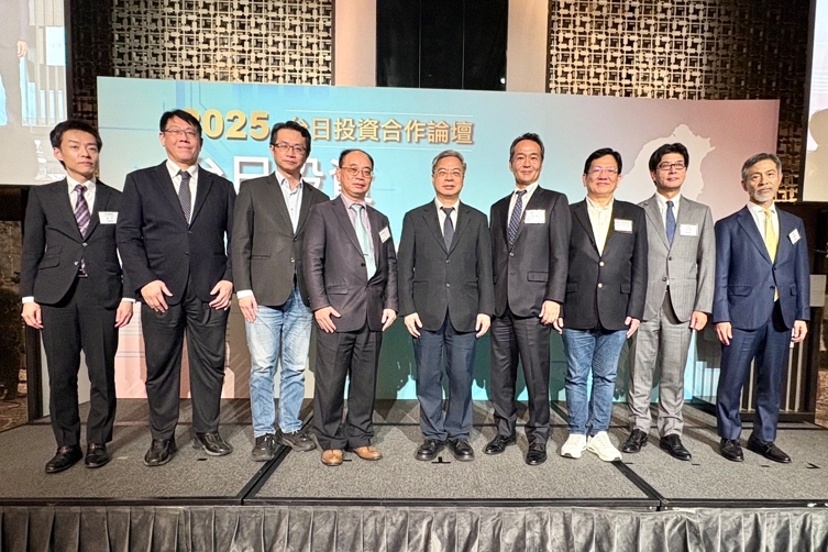 台日攜手共迎AI時代，2025台日投資合作論壇深度探討智慧科技與半導體合作模式