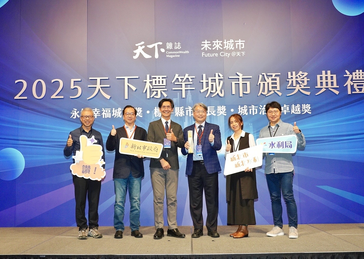 智慧防汛超跑加持 新北AI「神速」預警系統奪天下治理卓越首獎，打造全國最智慧防災城市