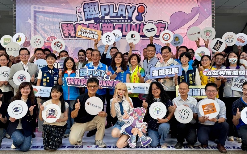 新竹縣科學教育月10月登場 科普博覽會匯聚AI與太空科技