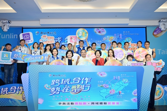 新北市長侯友宜宣布全國首創！新北、雲林、臺東城市幣跨域串聯　數位經濟與永續消費環境全面升級