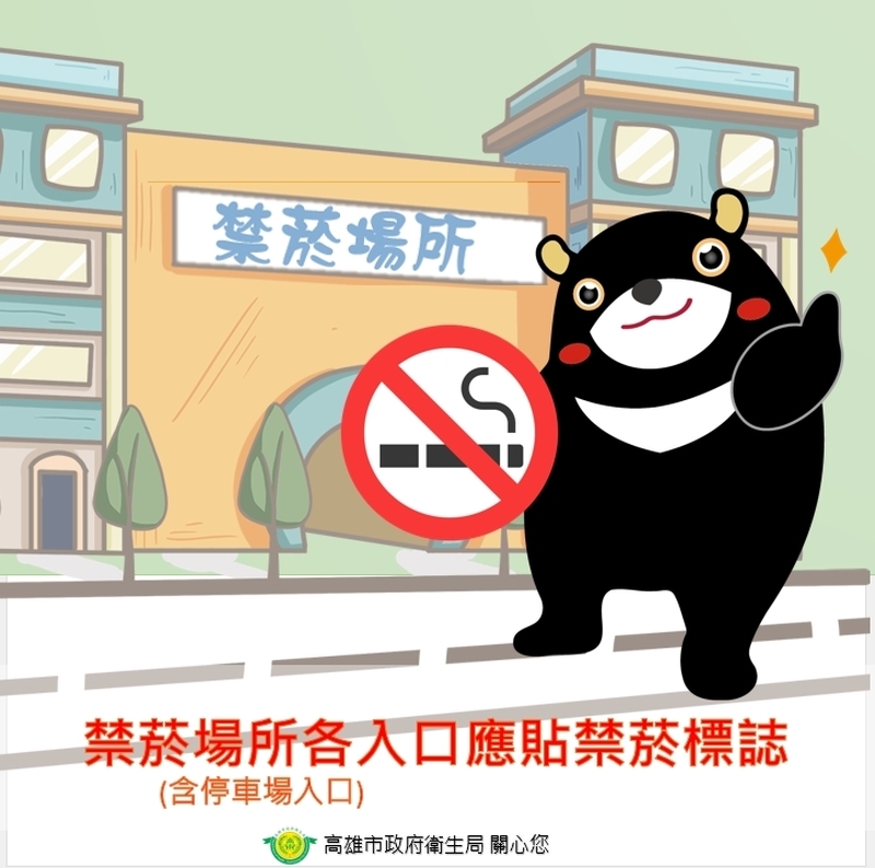 高雄禁菸稽查出大招！沒貼這張「小貼紙」最高噴5萬