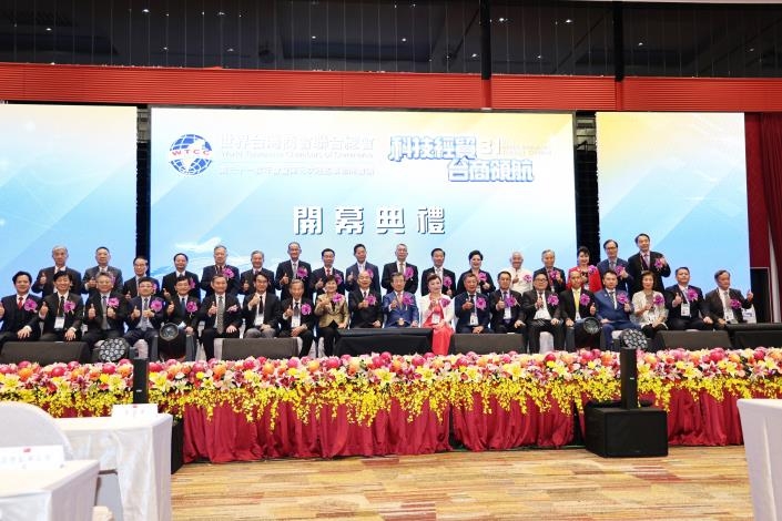 臺南熱鬧迎接世界台灣商會聯合總會第31屆年會大會 臺南市長黃偉哲盼拓展商機與合作機會