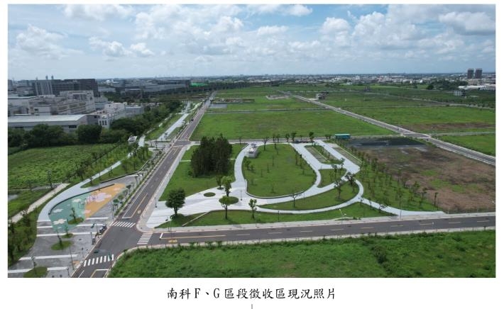 臺南市延長南科FG及鹽行國中區段徵收區土地標售至8月5日　市府加碼招商吸引投資人參與！