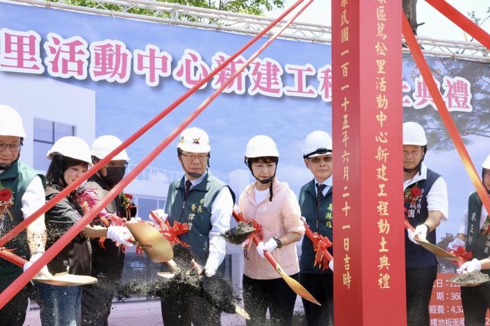 臺南永康區蔦松里活動中心新建工程動土　黃偉哲市長：打造全齡共享優質休憩生活空間