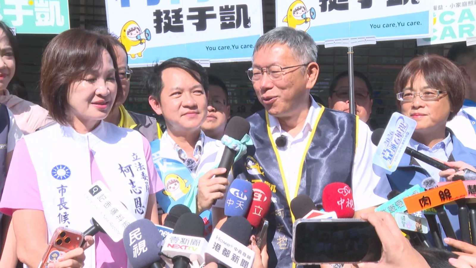 正副總統接力南下為賴瑞隆站台 柯志恩合體柯文哲高雄掃街拜票