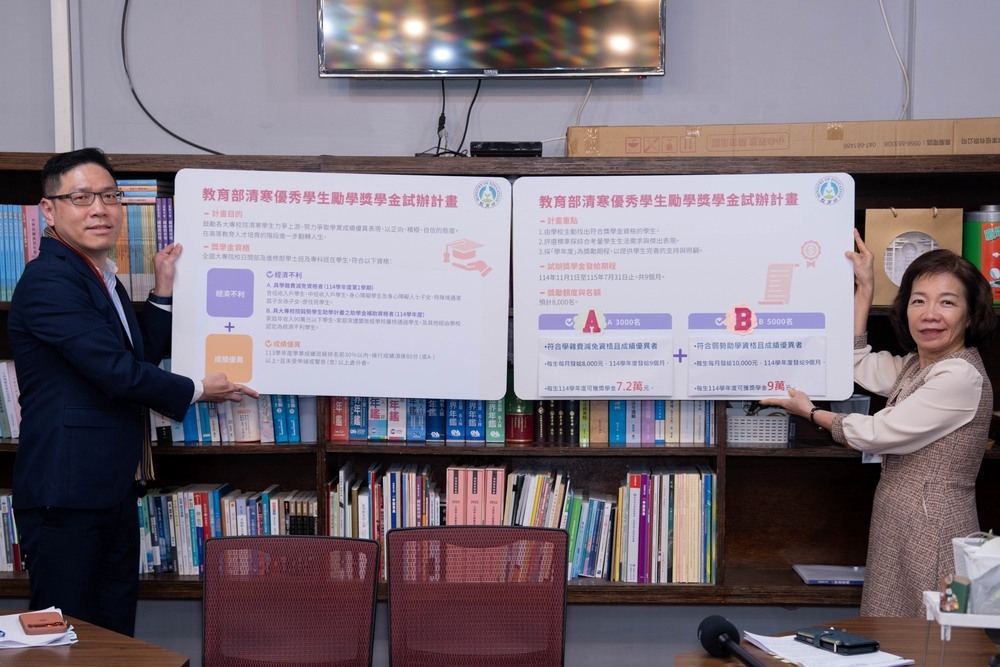 大專校院學生注意！教育部試辦清寒優秀學生勵學獎學金計畫，每月最高可獲1萬元補助