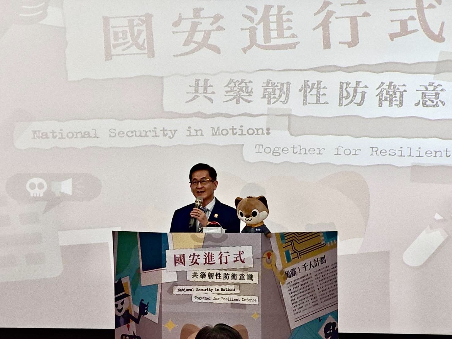 國安警報升級！調查局推「共築韌性防衛意識」全民線上挑戰賽　假訊息攻擊手法一次看懂