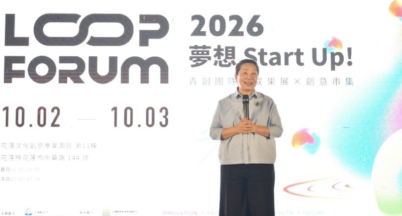 花蓮「LOOP FORUM」創新創業展登場 日韓團隊跨海參展激盪新創動能