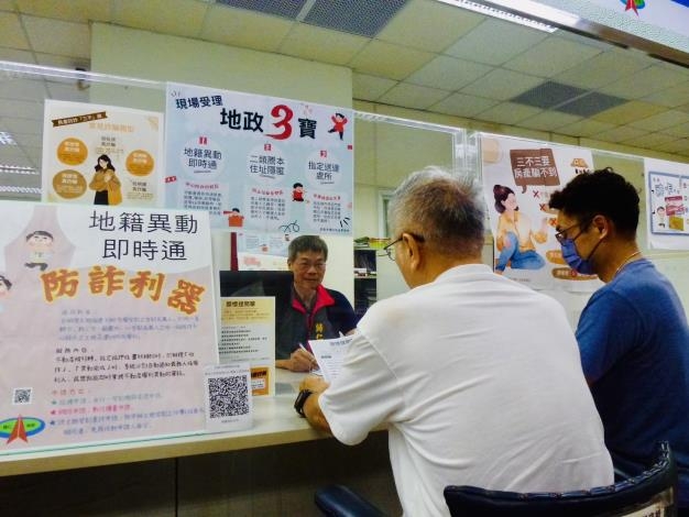 防詐神隊友出手！臺南7旬翁房產險遭詐騙　靠「地籍異動即時通」成功攔截