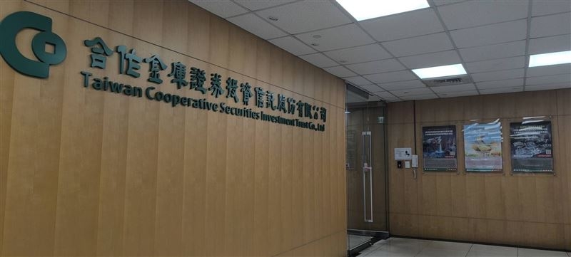 合庫投信投資長遭爆性騷、辦公室放裸照　公司發聲明了
