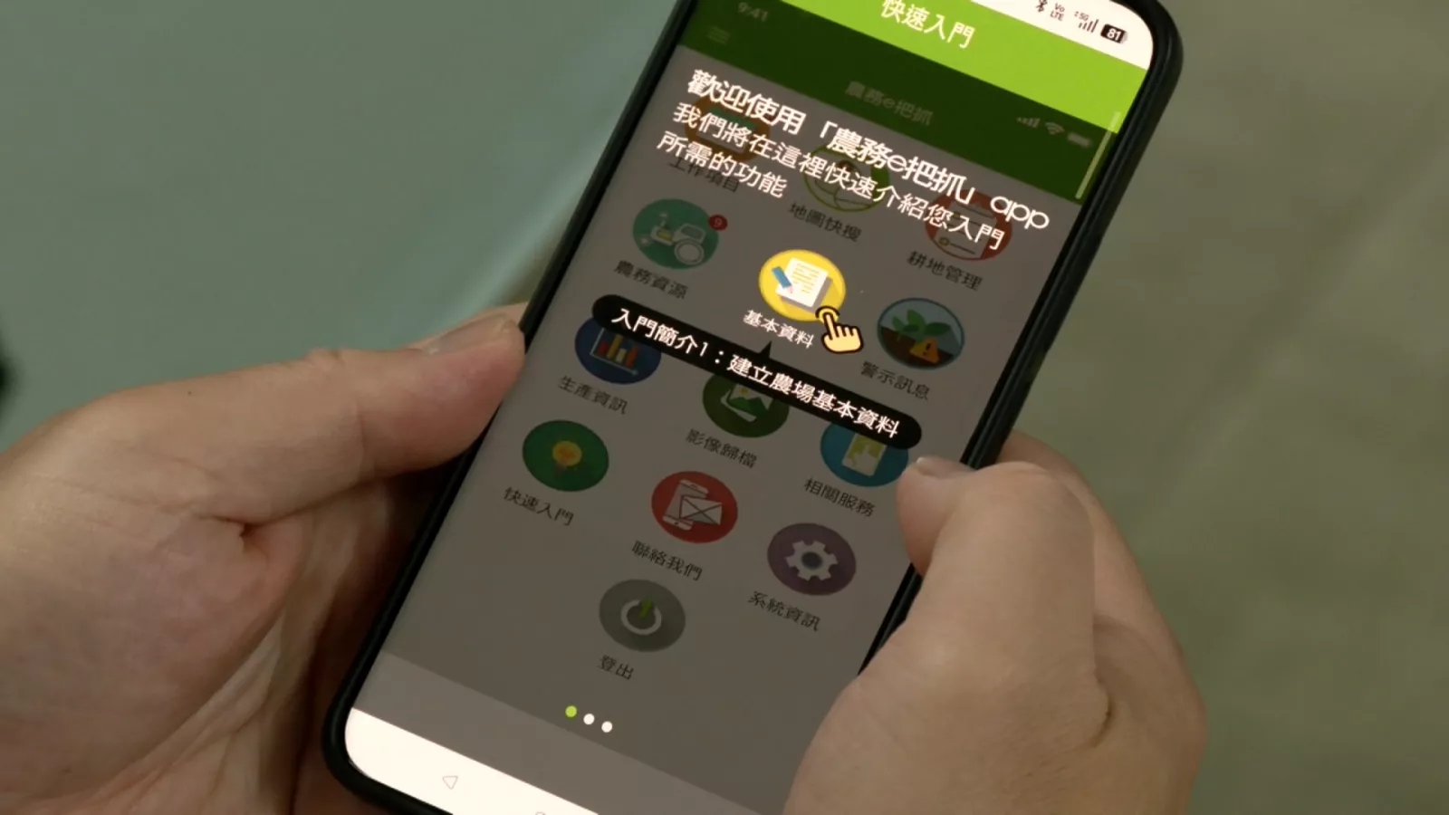 農務e把抓行事曆出現中國國慶 農業部長致歉要求廠商更新