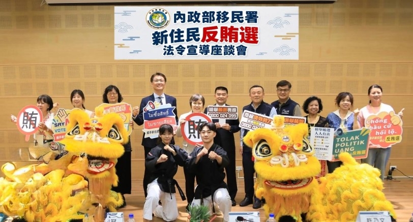迎戰11月28日地方選舉　移民署邀南高屏新住民學反賄選