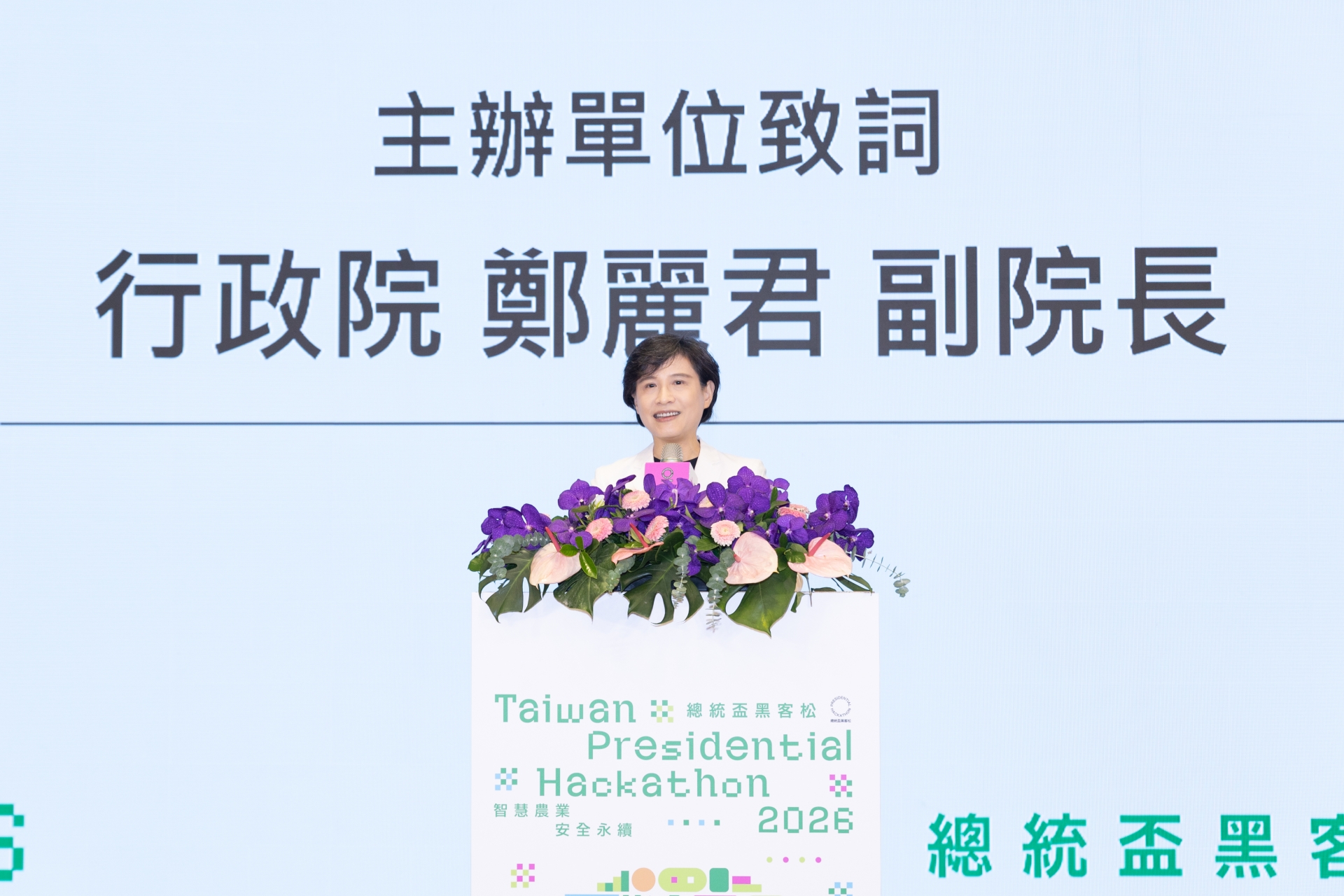 「智慧農業 安全永續」 2026總統盃黑客松國內松徵件起跑