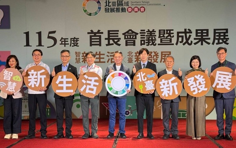 北臺八縣市首長會議苗栗登場 展現跨域合作與數位治理成果