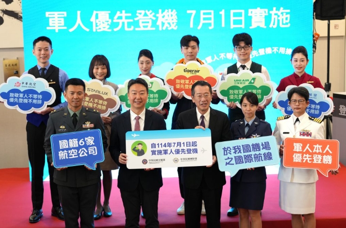 7月起現役軍人享6家國籍航空國際線優先登機，交通部與國防部同步宣布軍眷待遇研議中
