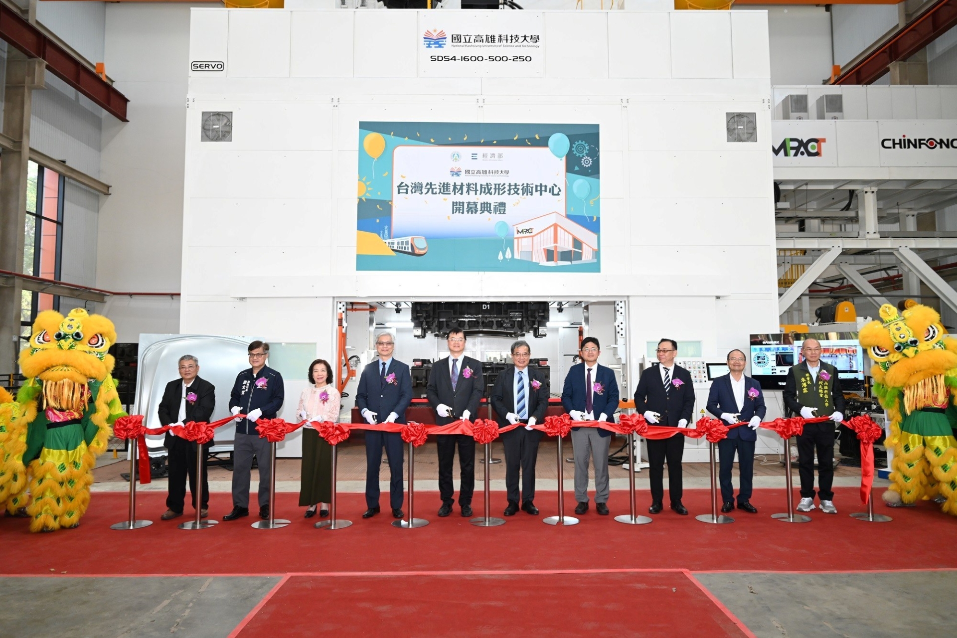 國立高雄科技大學成立先進材料成形技術中心 打造模具產業升級、短交期製程與客製化製造新基地