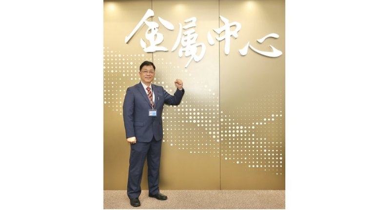吳忠春接任金屬中心董事長 將推動台灣金屬產業智慧與淨零轉型