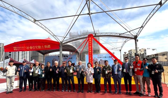 臺南社會住宅再進一步　國家住宅及都市更新中心啟動臺南「平實安居D」動土　325戶社會住宅挹注平實重劃區1776戶